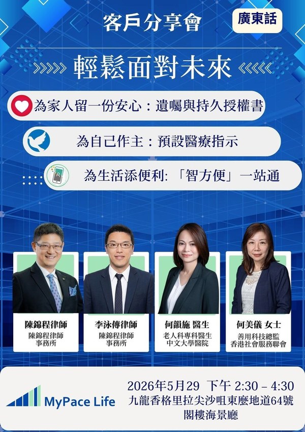 Customer Sharing Session poster