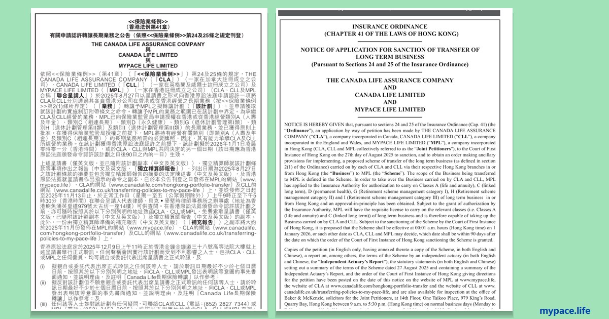 法定公告：經濟日報（中文）及南華早報（英文）