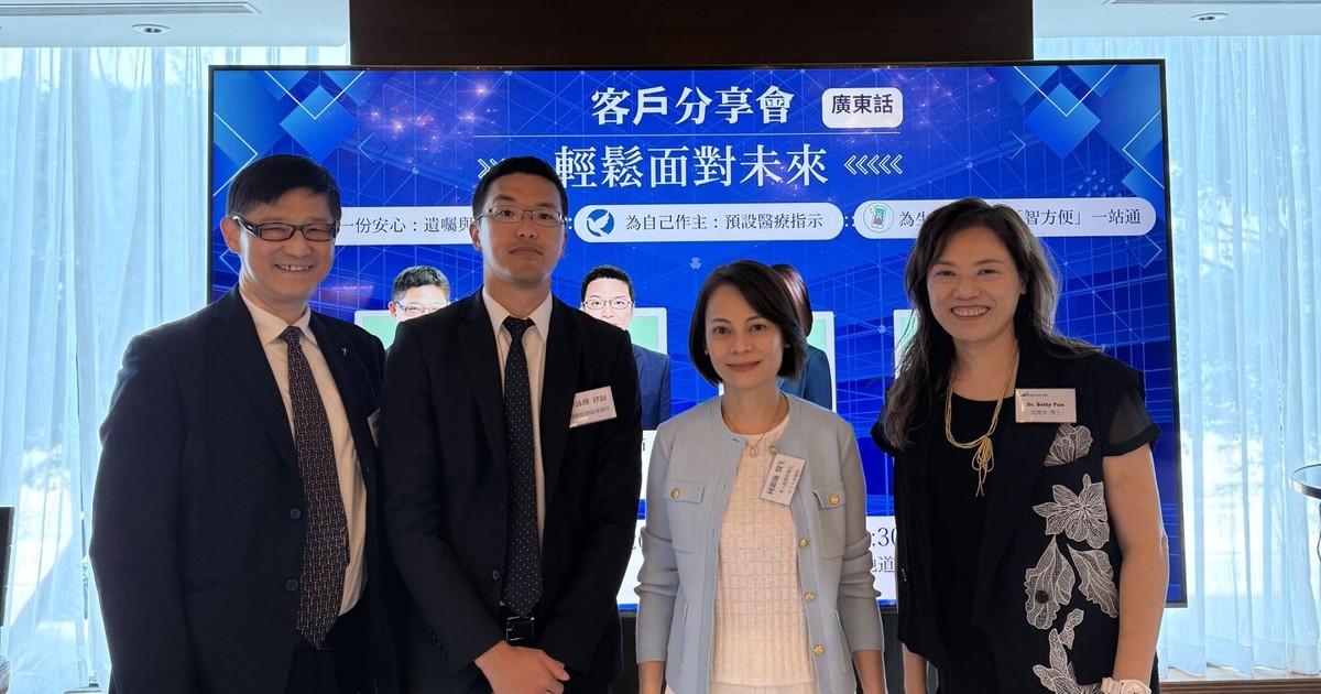 本公司財務總監及營運總監潘寶屏博士（右一）與講者在客戶分享會活動背景板前合照